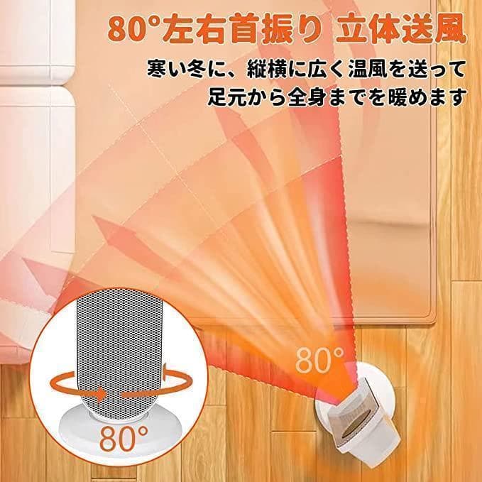 セラミックヒーター 大型 リモコン　電気ファンヒーター 省エネ　電気ストーブ