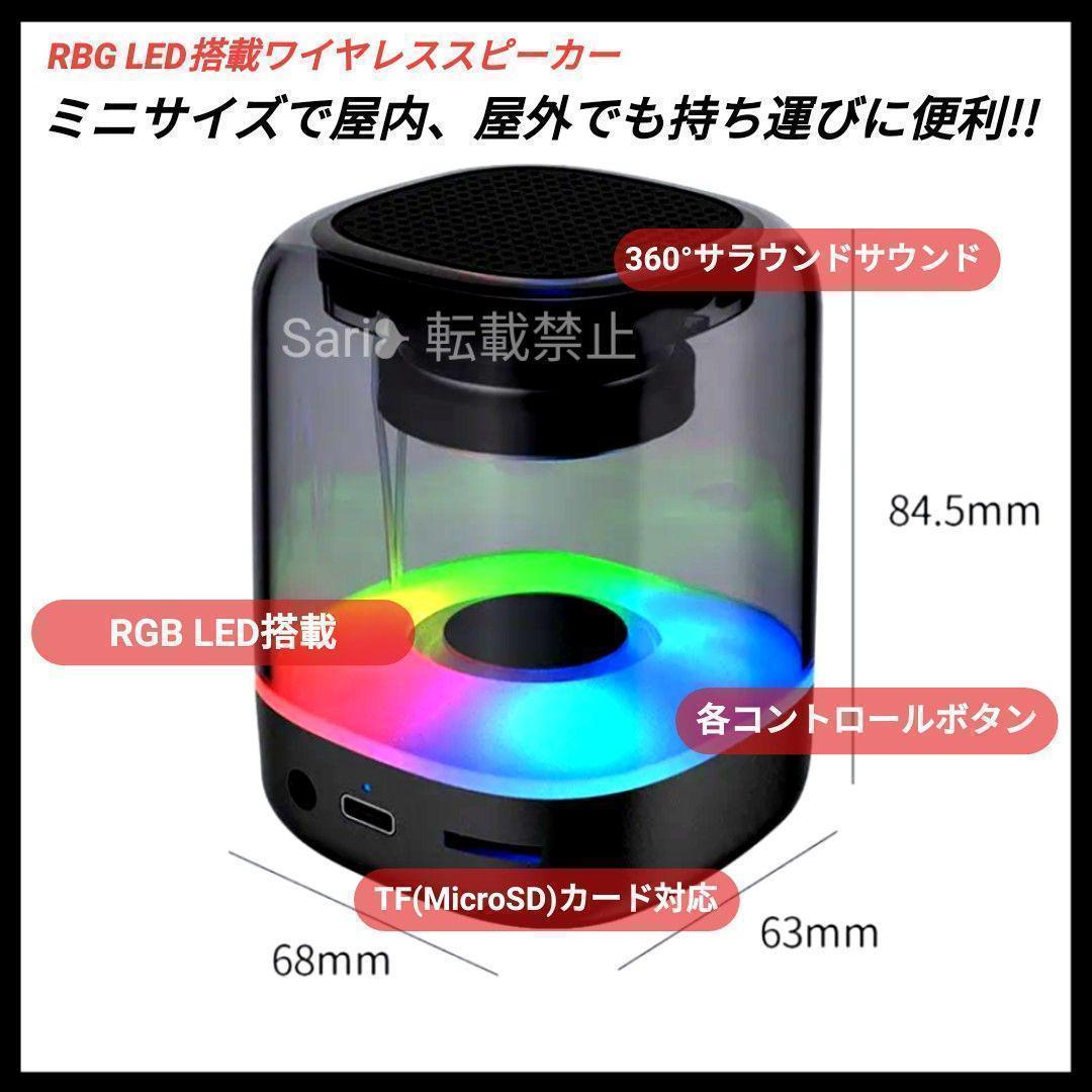 小型 ミニ ポータブルスピーカー ブルートゥーススピーカー ワイヤレススピーカー
