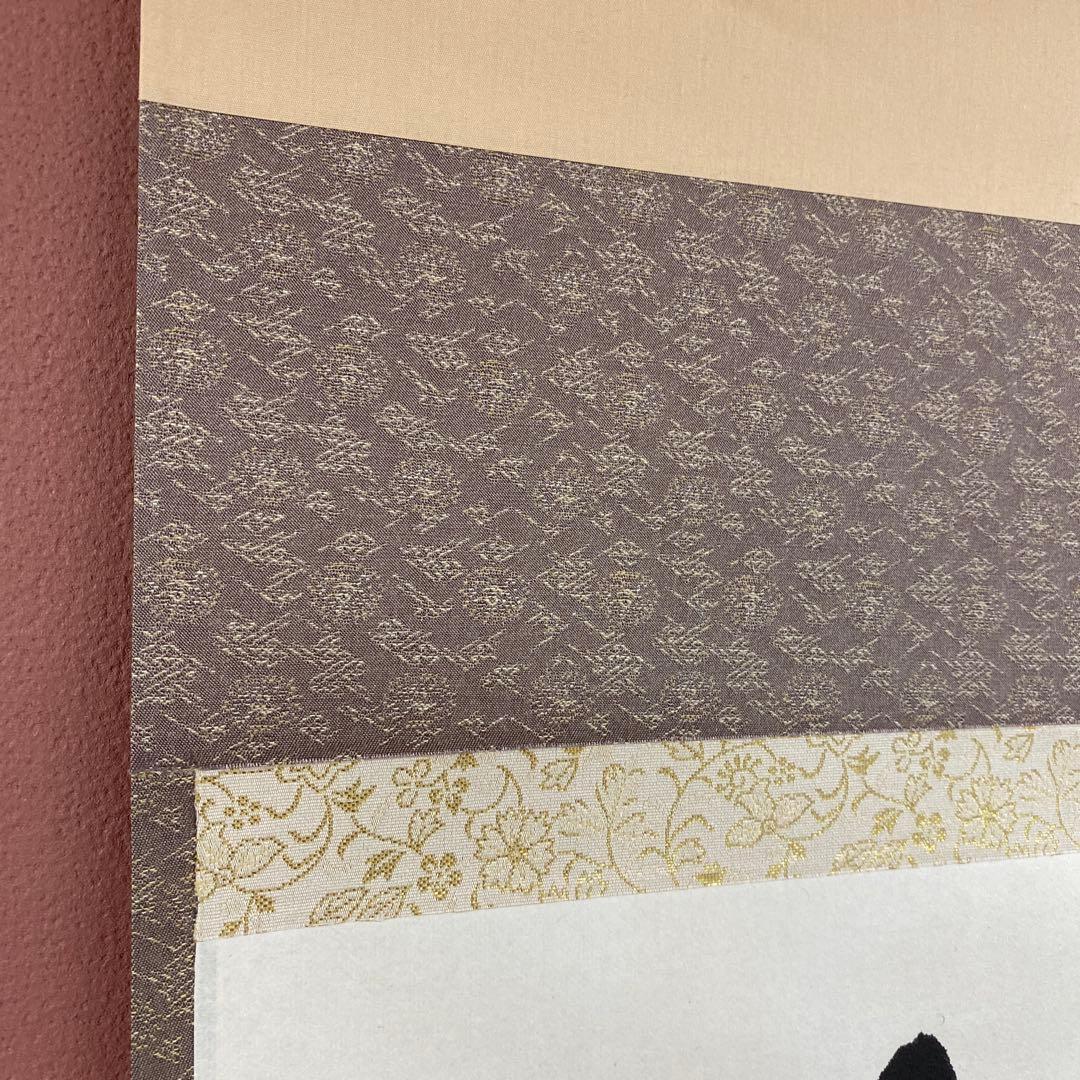 美品 掛け軸 大徳寺 前田宗源作「白珪尚可磨」共箱 禅語 茶掛け