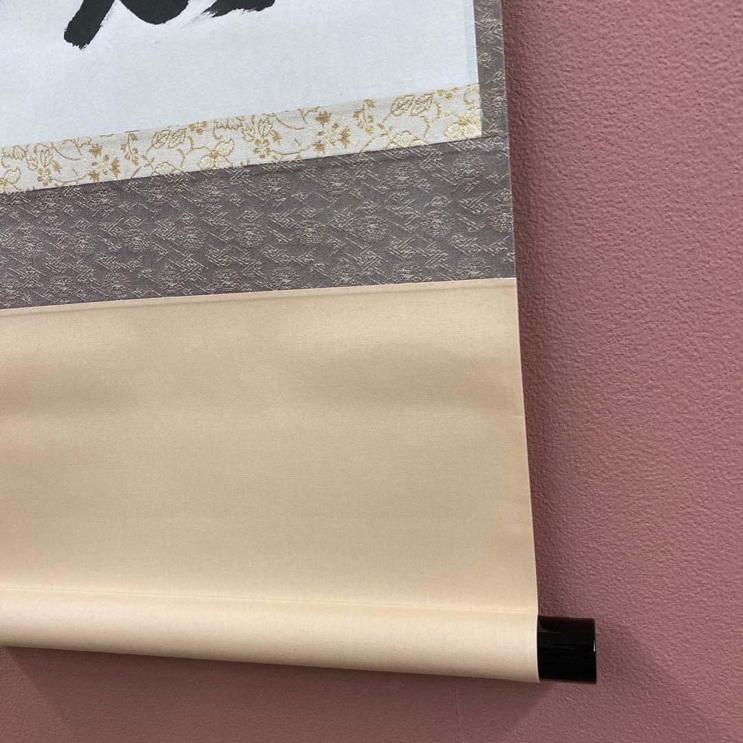 美品 掛け軸 大徳寺 前田宗源作「白珪尚可磨」共箱 禅語 茶掛け