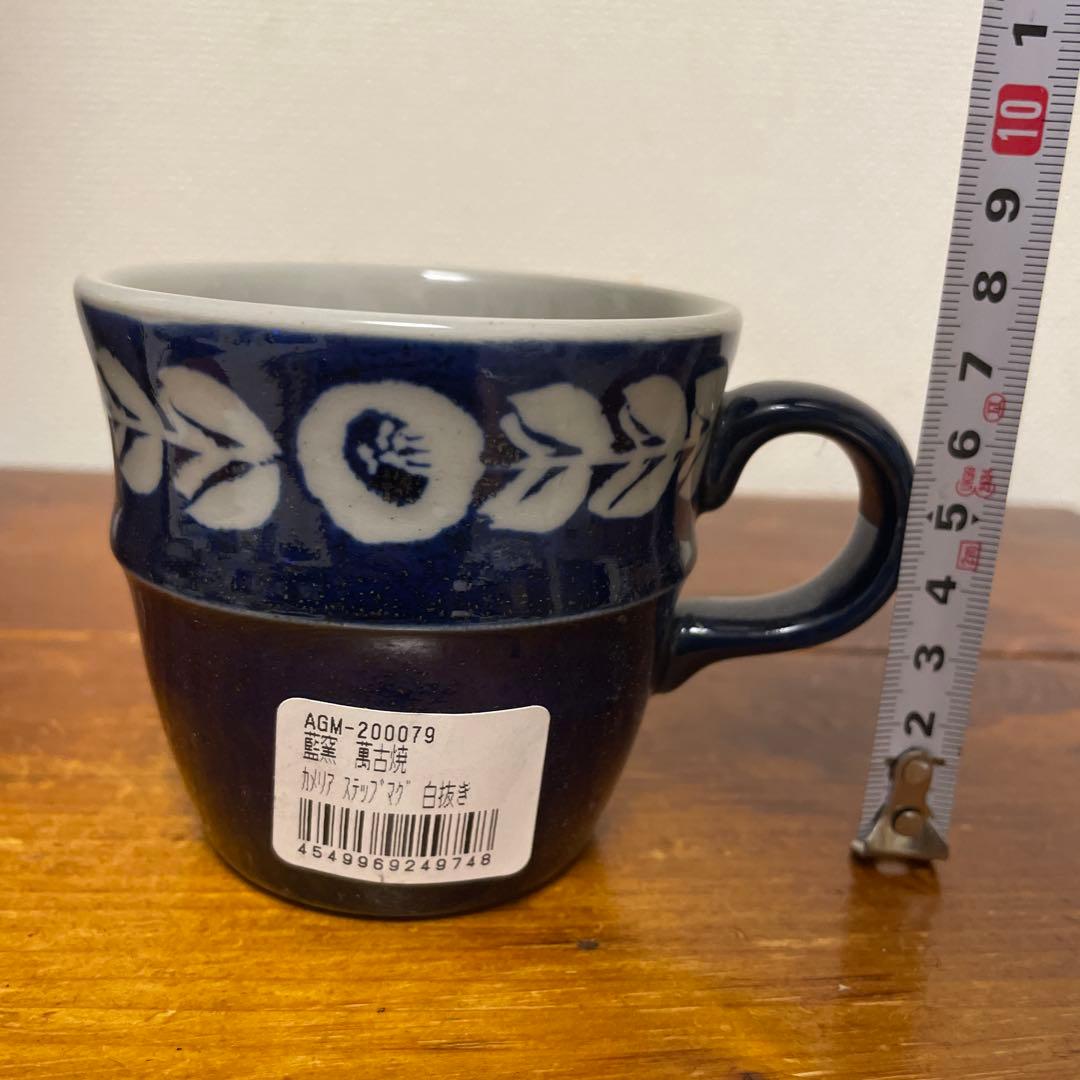 【限定1セット・新品】萬古焼 藍窯 カメリア モーニングプレート・ステップマグ