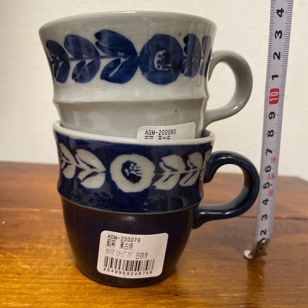 【限定1セット・新品】萬古焼 藍窯 カメリア モーニングプレート・ステップマグ