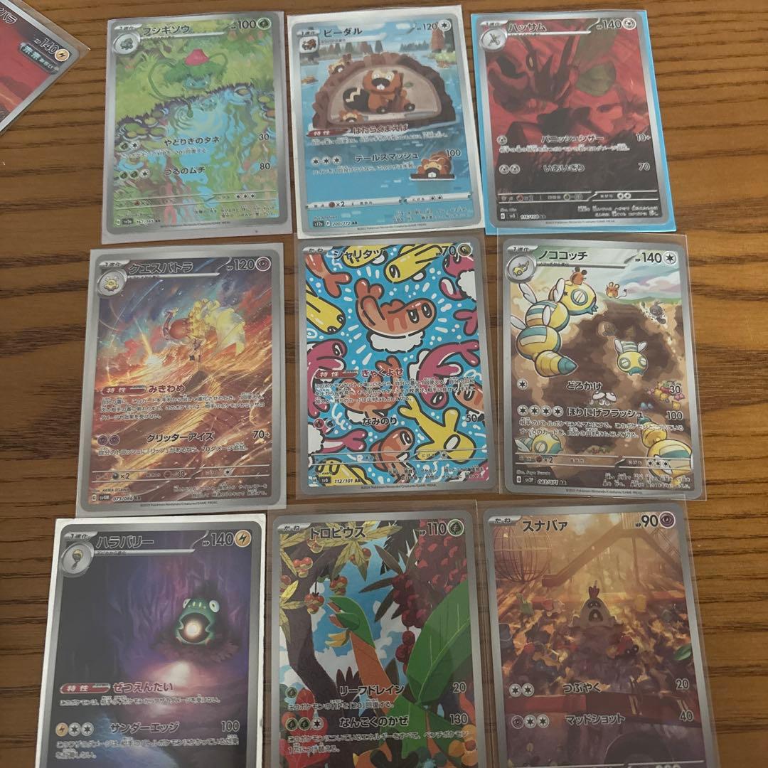 ポケモンカードAR &色違&CHR&SAセット