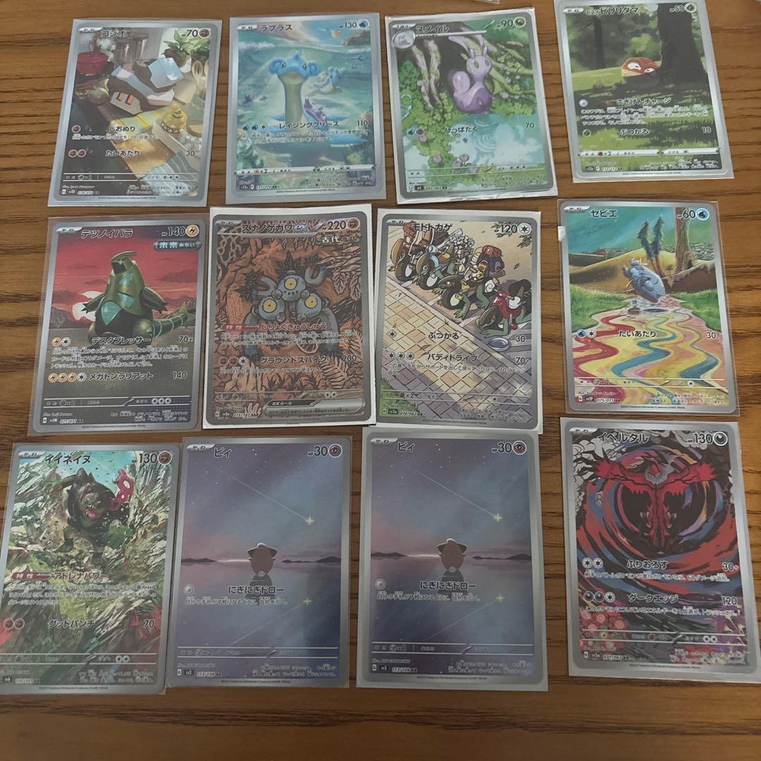 ポケモンカードAR &色違&CHR&SAセット