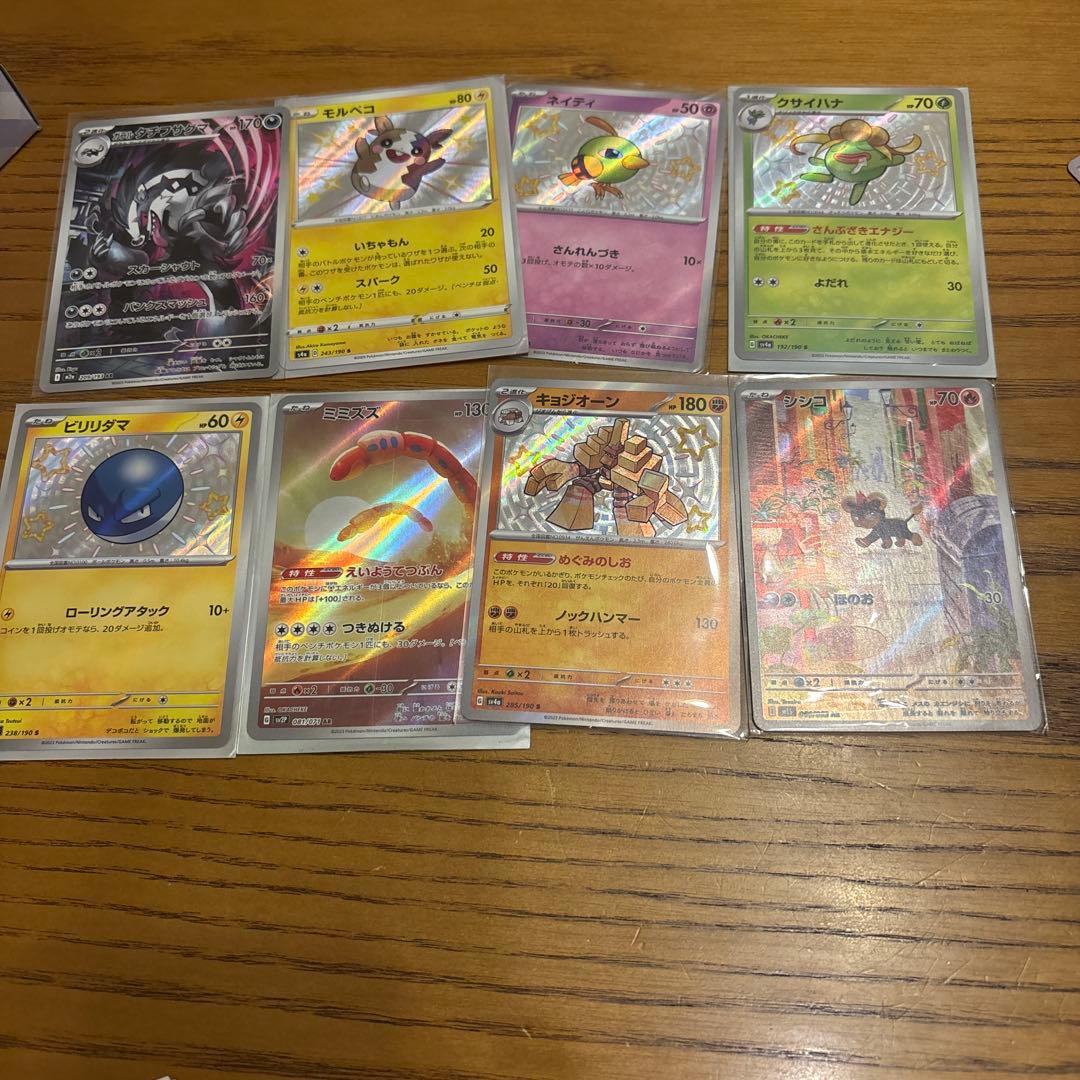 ポケモンカードAR &色違&CHR&SAセット