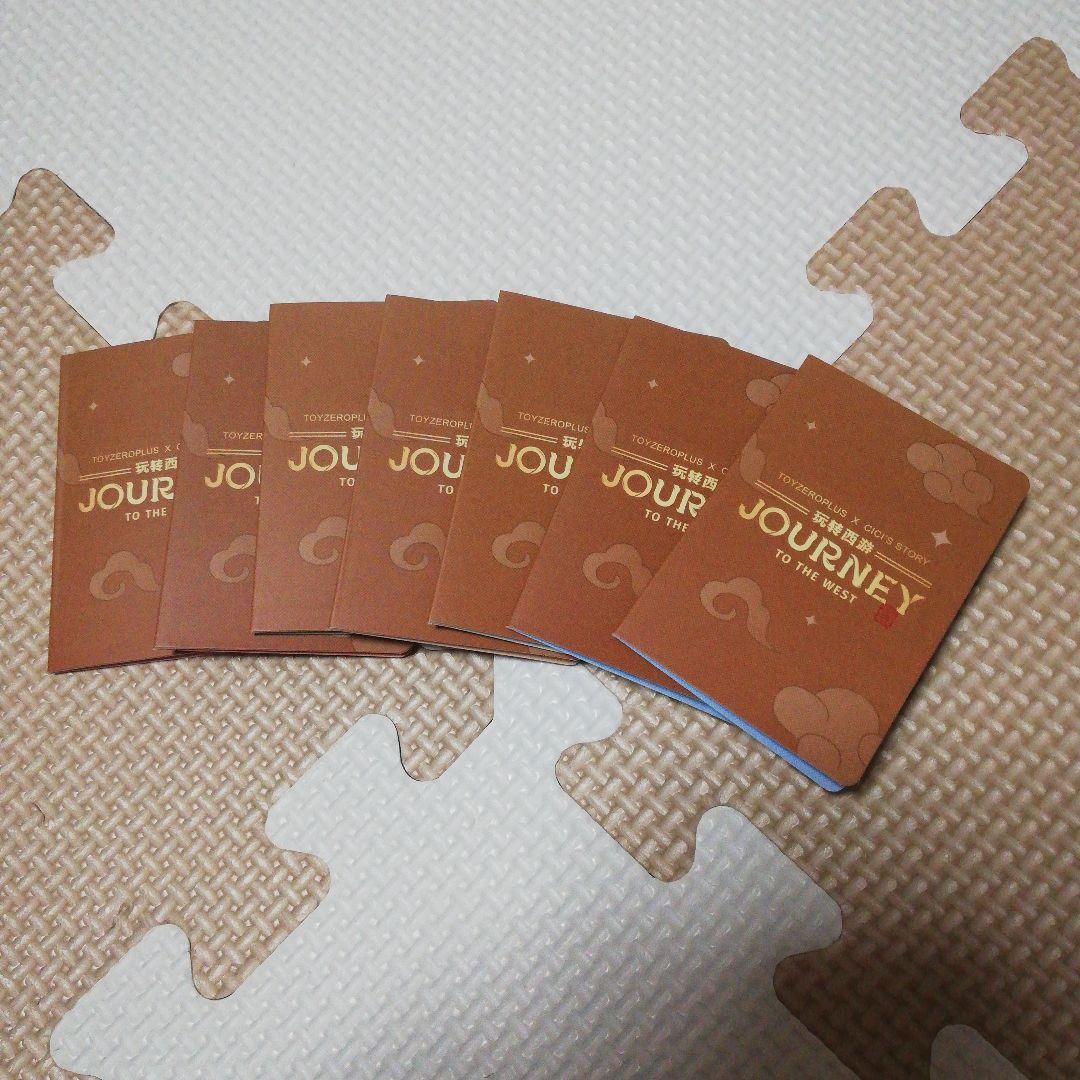 Lulu the Piggy 西遊記シリーズ 7体セット