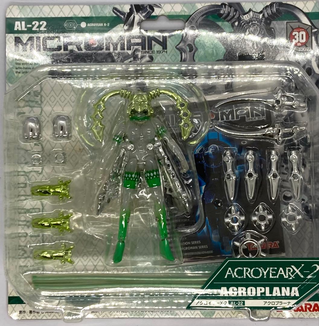 ミクロマン アクロイヤーX2 メダルグ エルザ プラーナ 3体セット おまけ付