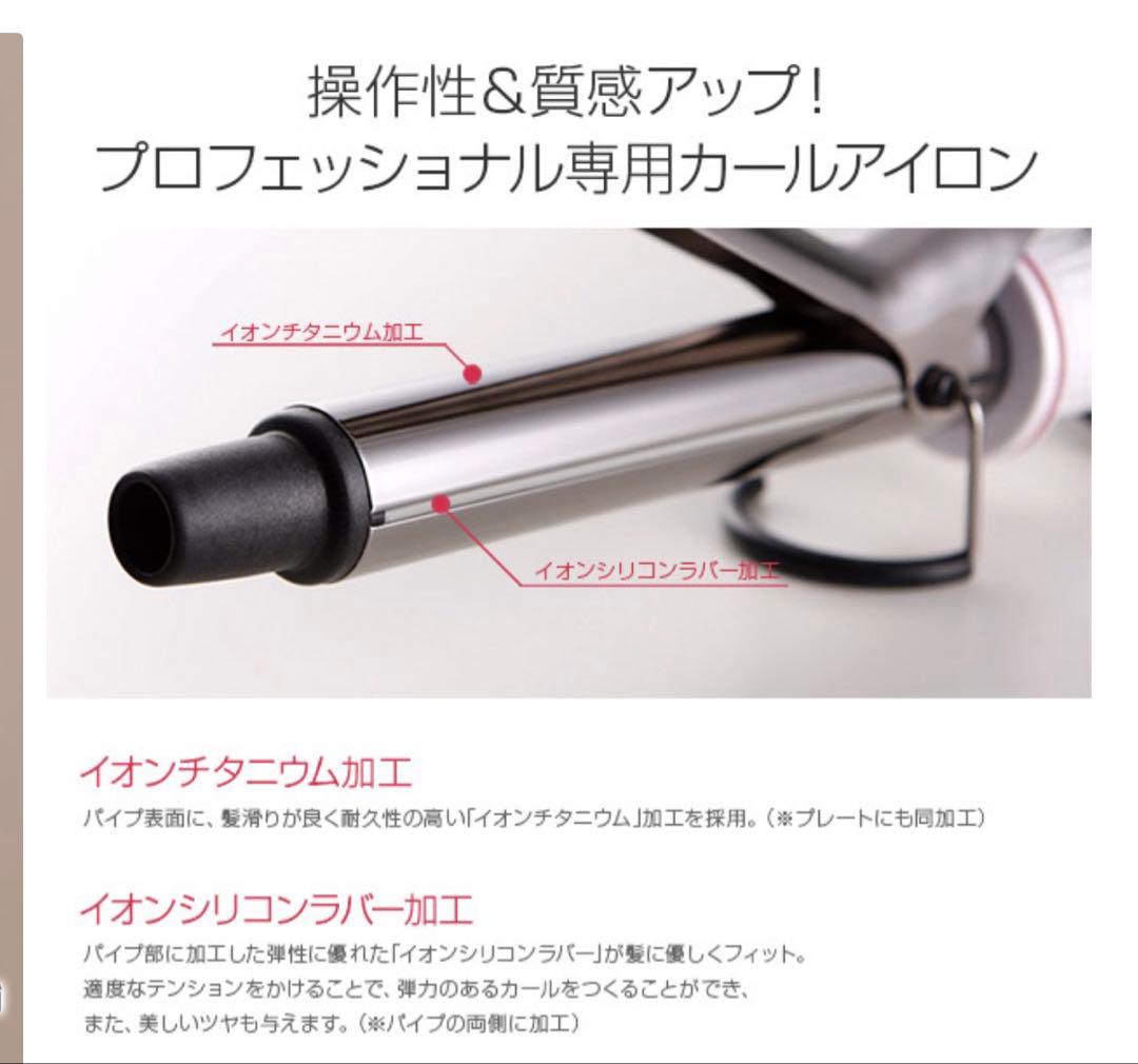 正規品【新品未使用】クレイツ ヘアアイロン プロ SR-38 38mm