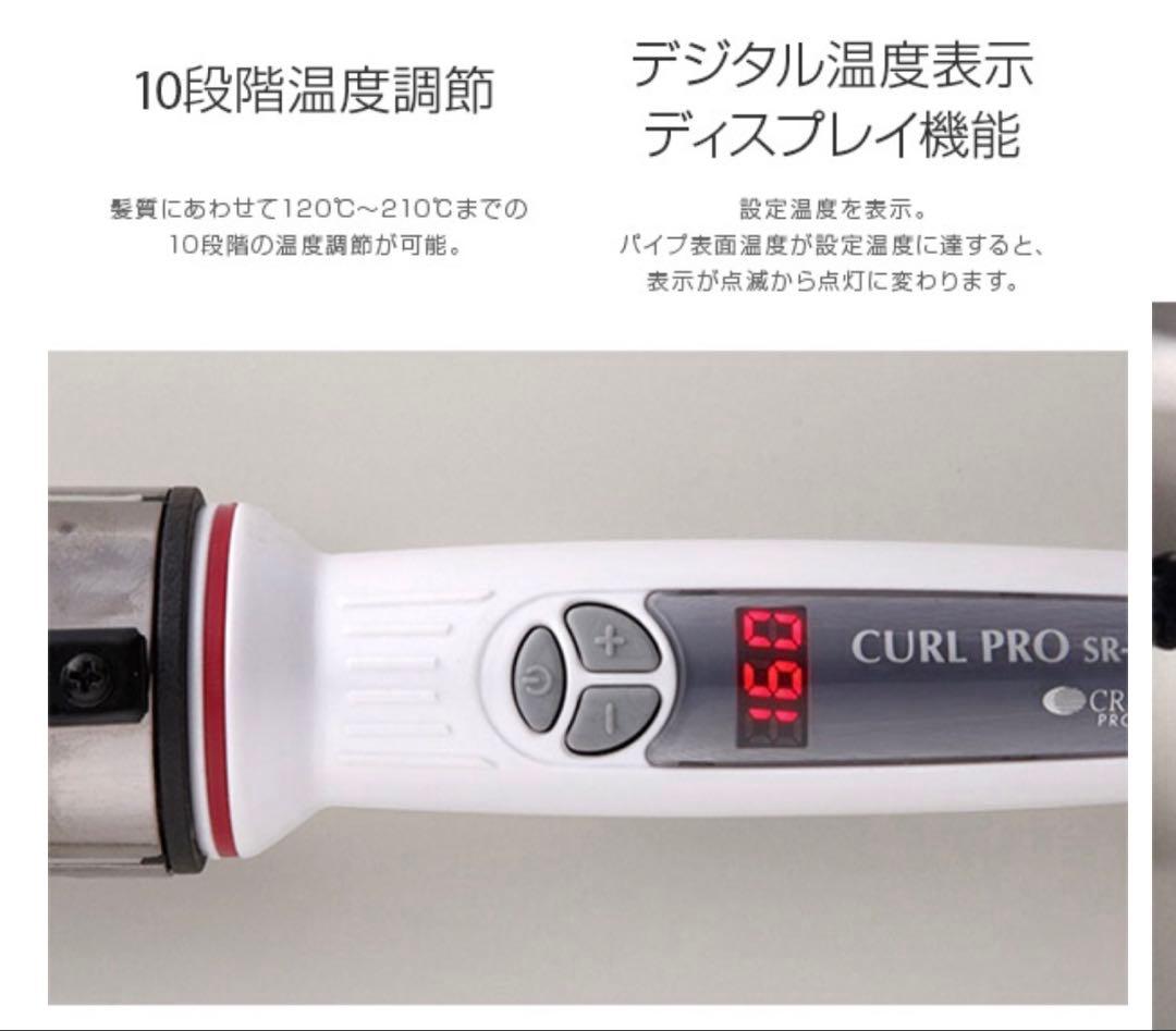 正規品【新品未使用】クレイツ ヘアアイロン プロ SR-38 38mm