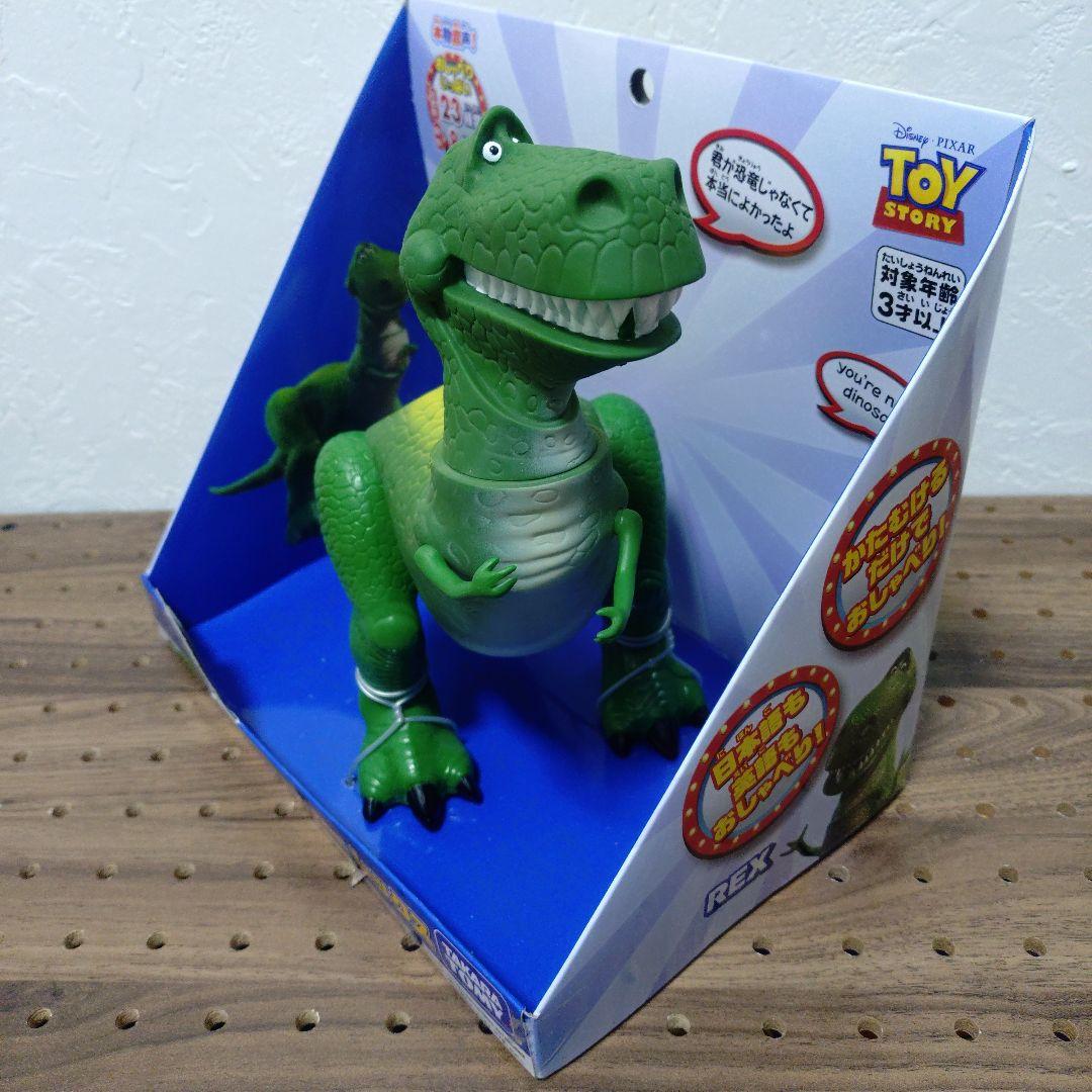 トイ・ストーリー　英語と日本語！おしゃべりフレンズ　レックス