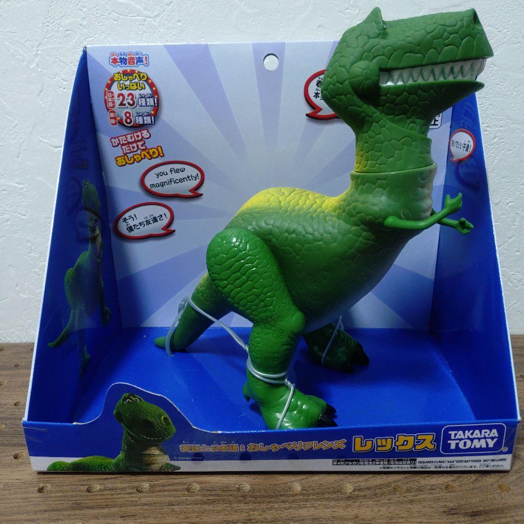 トイ・ストーリー　英語と日本語！おしゃべりフレンズ　レックス