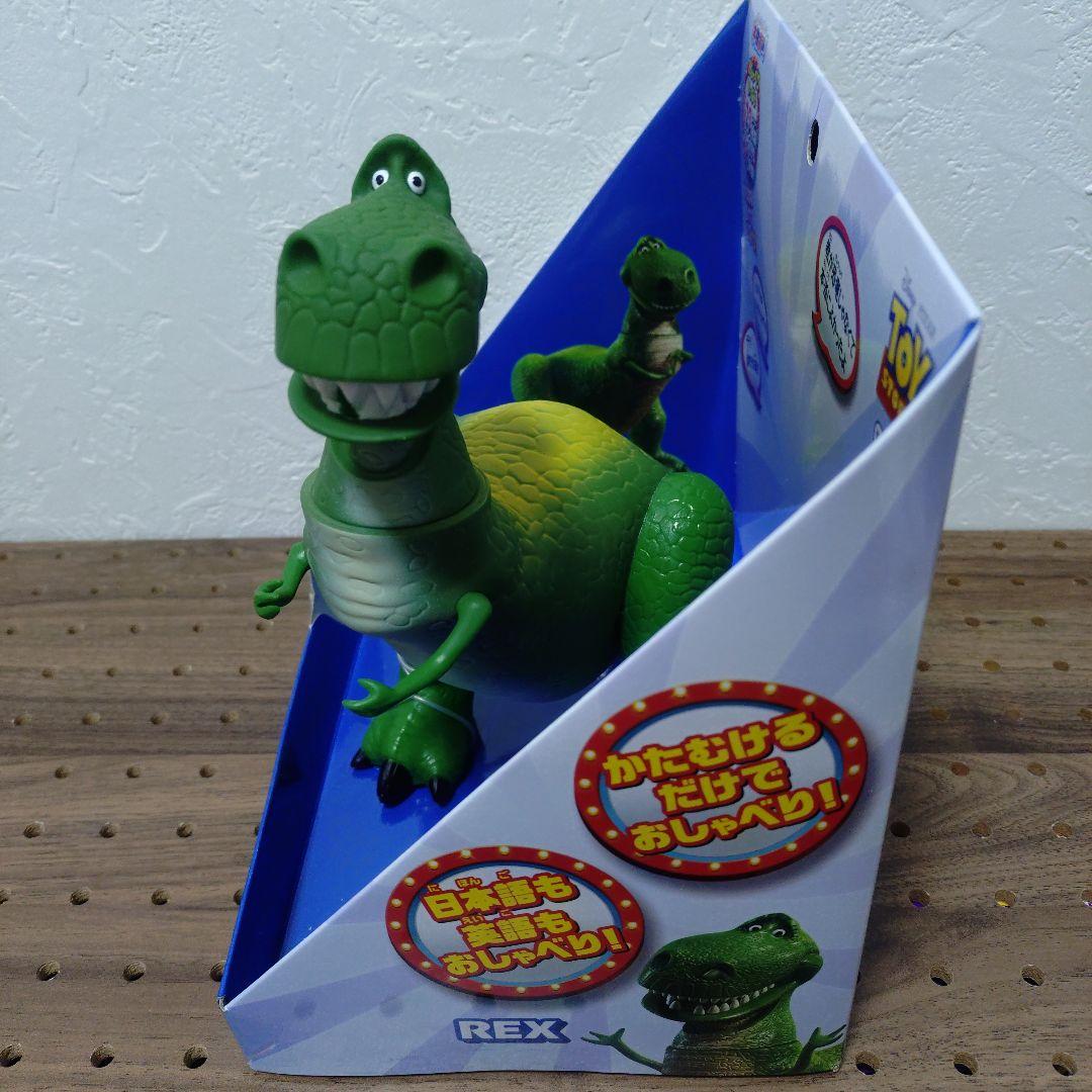 トイ・ストーリー　英語と日本語！おしゃべりフレンズ　レックス