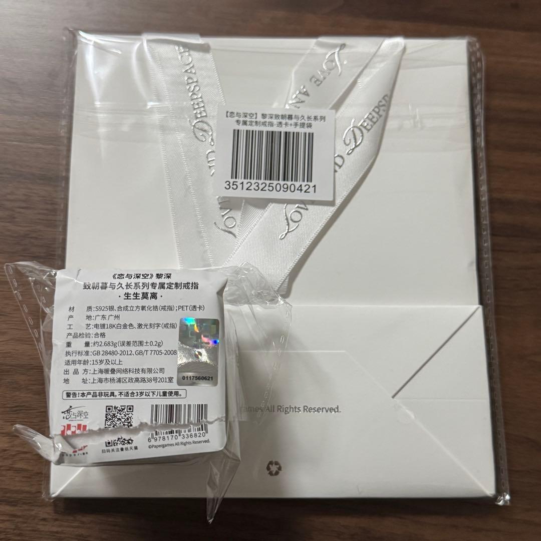 恋と深空 指輪 リング レイ