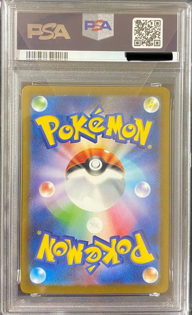 メガカイリューex MA SARセット売り　psa10