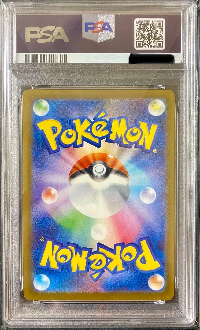 メガカイリューex MA SARセット売り　psa10