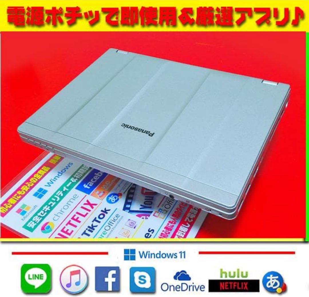 爆速起動★フルHD★最新Win11-PRO★CORE-I5★SSD★OFFICE