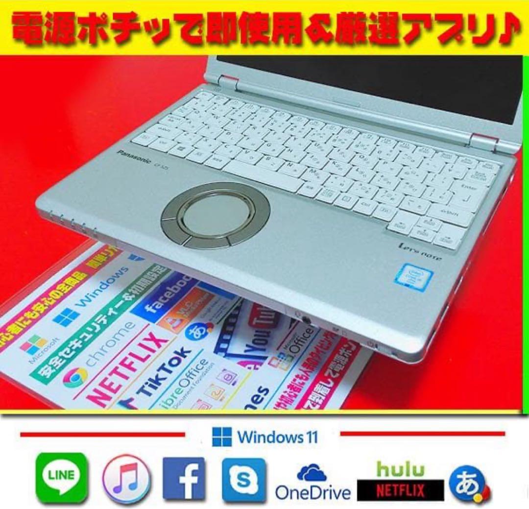 爆速起動★フルHD★最新Win11-PRO★CORE-I5★SSD★OFFICE