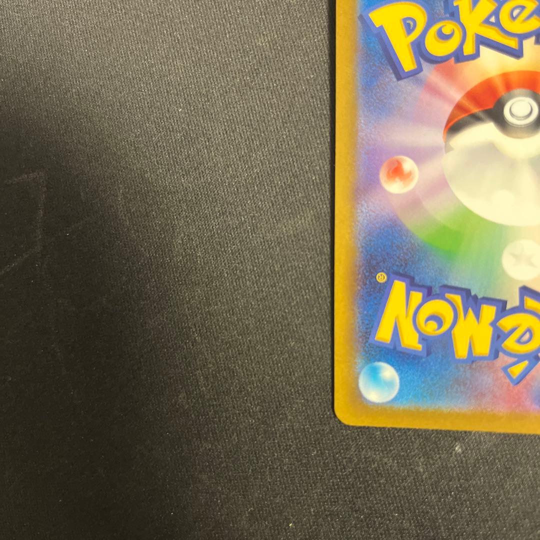 ピカチュウex SAR メガドリームex