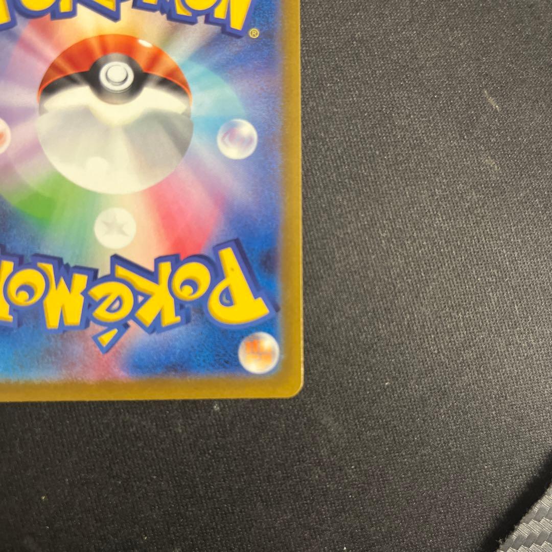 ピカチュウex SAR メガドリームex