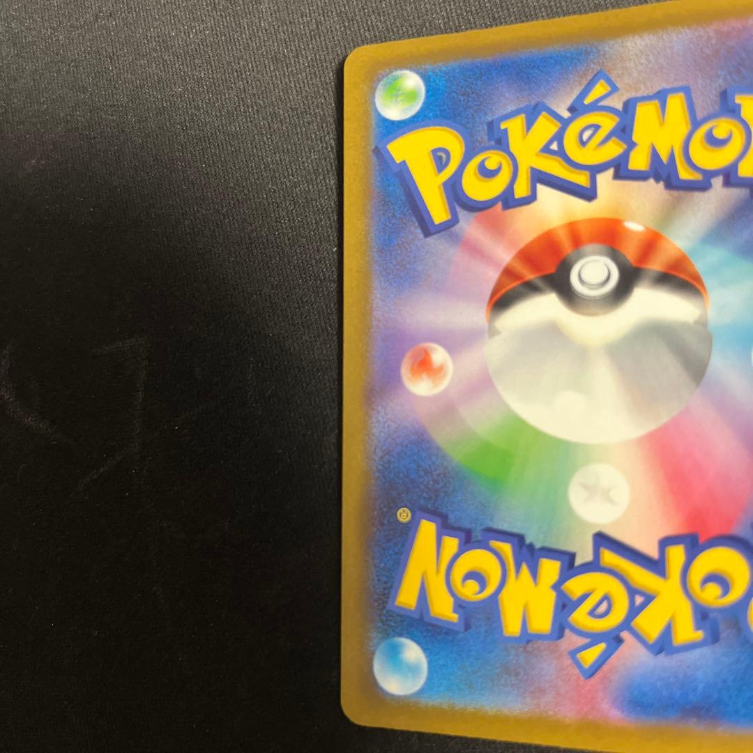 ピカチュウex SAR メガドリームex