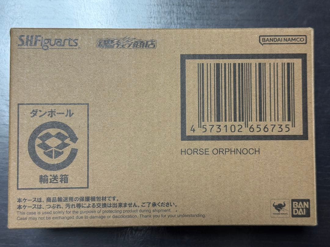 【真骨彫製法】S.H.Figuarts ホースオルフェノク（魂ウェブ商店限定）