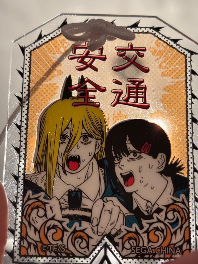 チェンソーマン 交通安全 お守り風アクリル