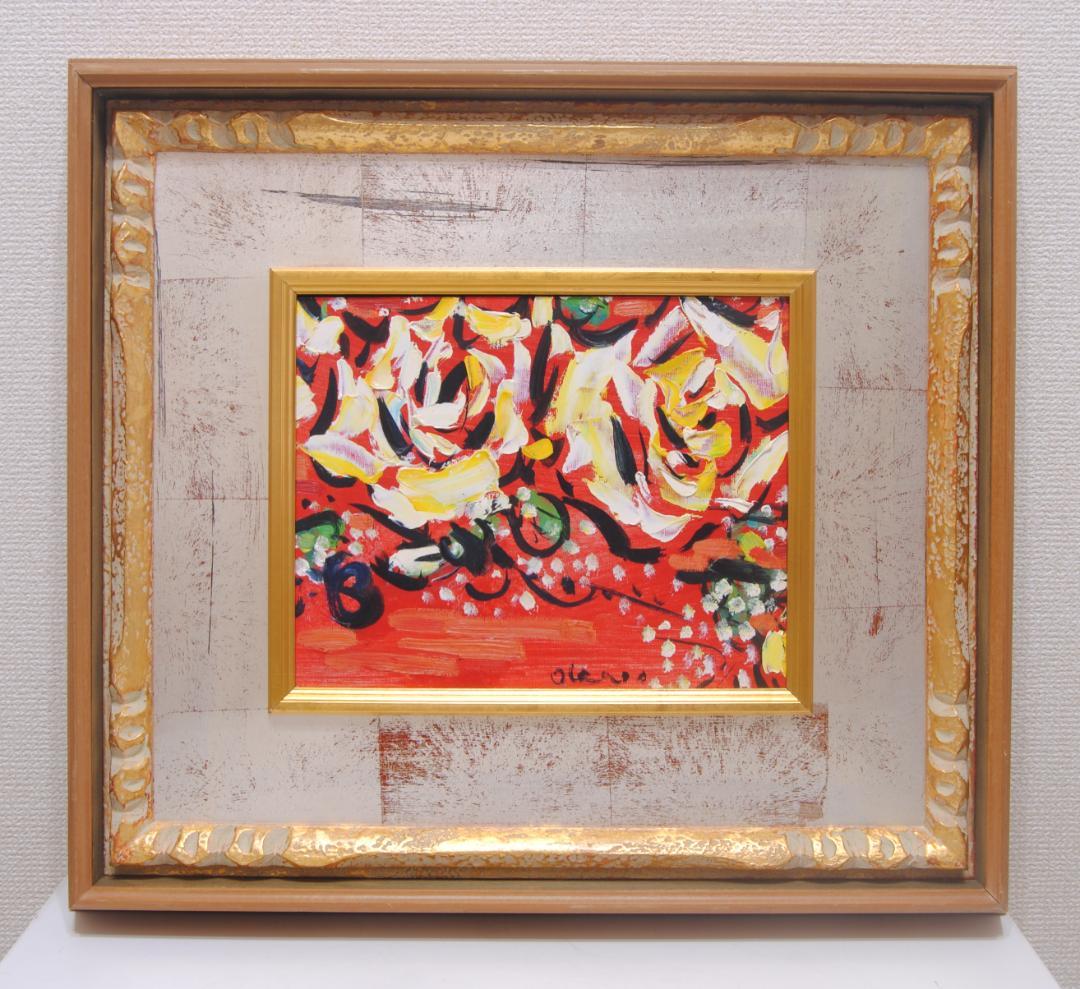 岡田久春 「 薔薇 」 パネルに 油彩 油絵 花の絵 絵画 抽象画 三重 松阪