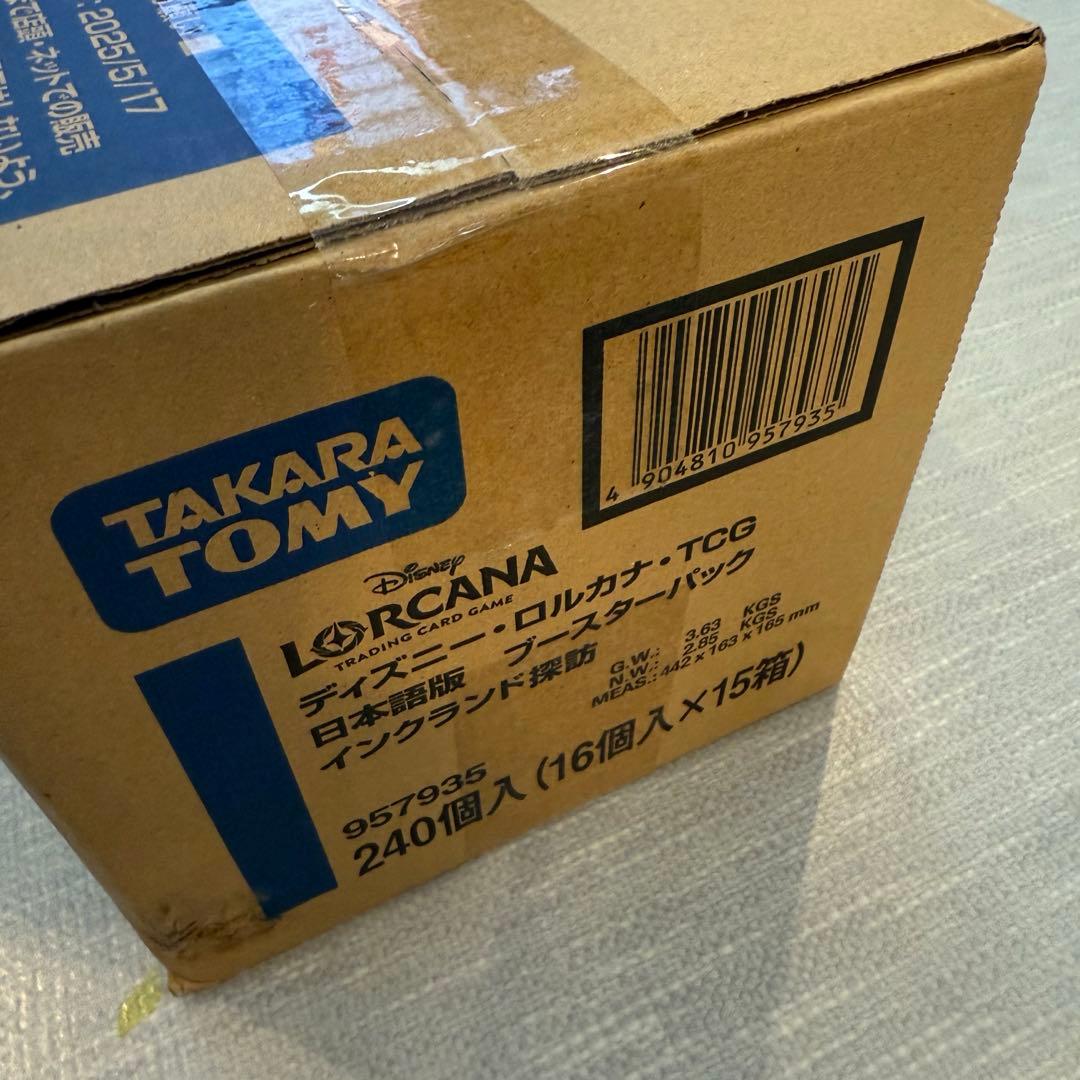 ロルカナ　日本語版　カートン　インクランド探訪