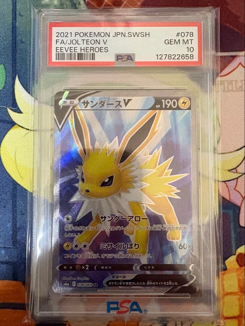 ポケモンカード　イーブイヒーローズ ブイズV　SR　PSA10コンプリートセット