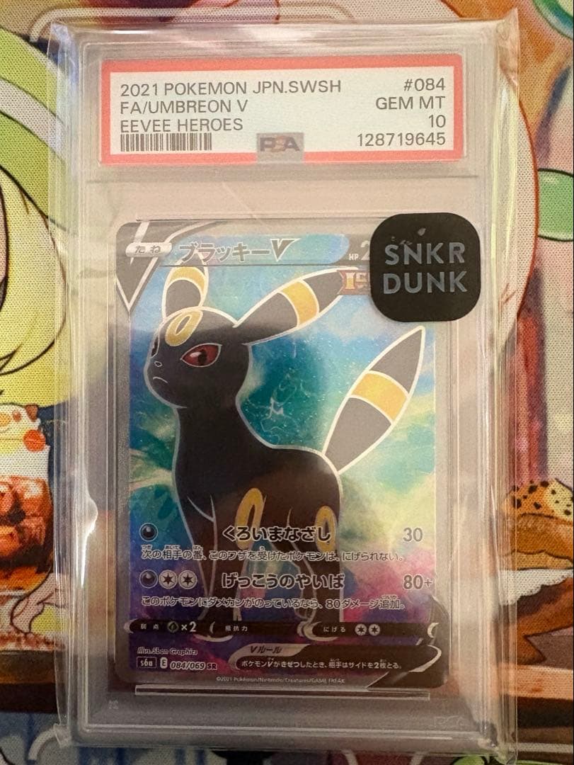 ポケモンカード　イーブイヒーローズ ブイズV　SR　PSA10コンプリートセット