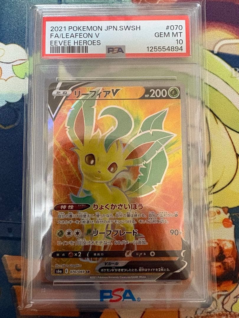 ポケモンカード　イーブイヒーローズ ブイズV　SR　PSA10コンプリートセット