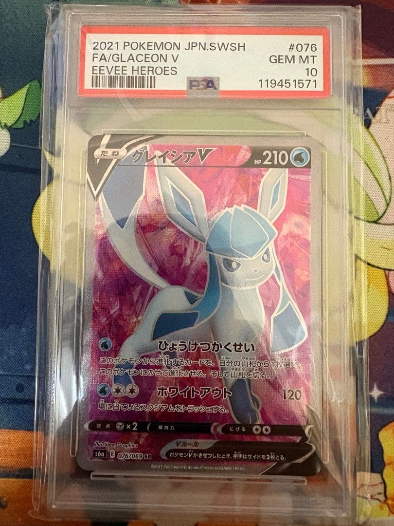 ポケモンカード　イーブイヒーローズ ブイズV　SR　PSA10コンプリートセット