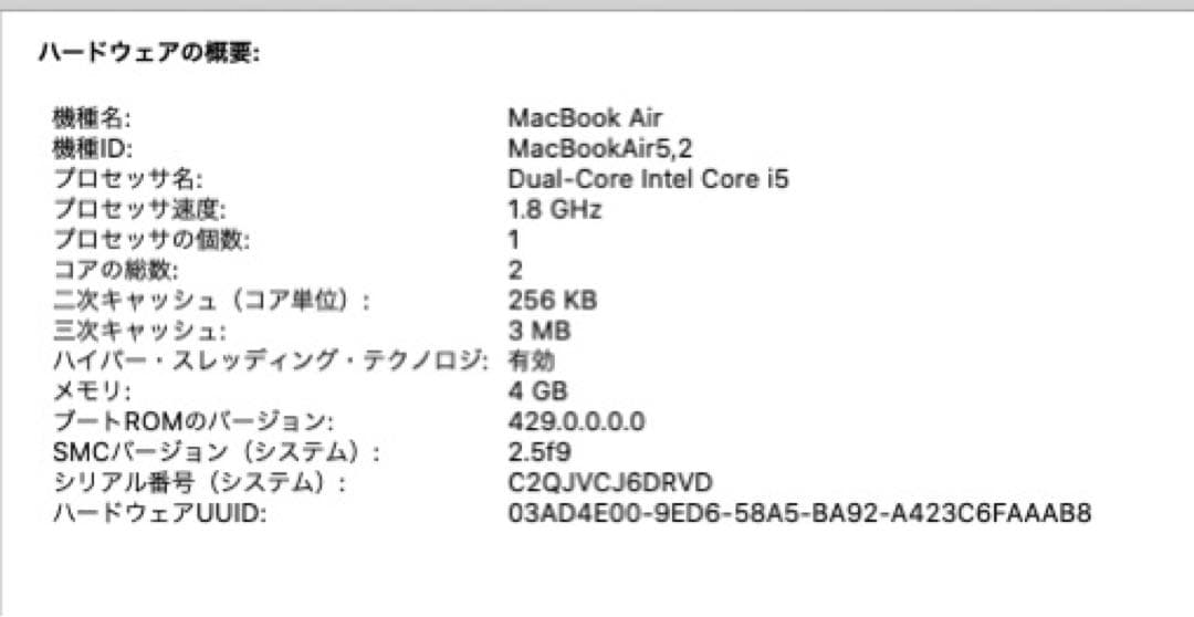 【すぐMacが使える】macbookair 13インチ mid 2012