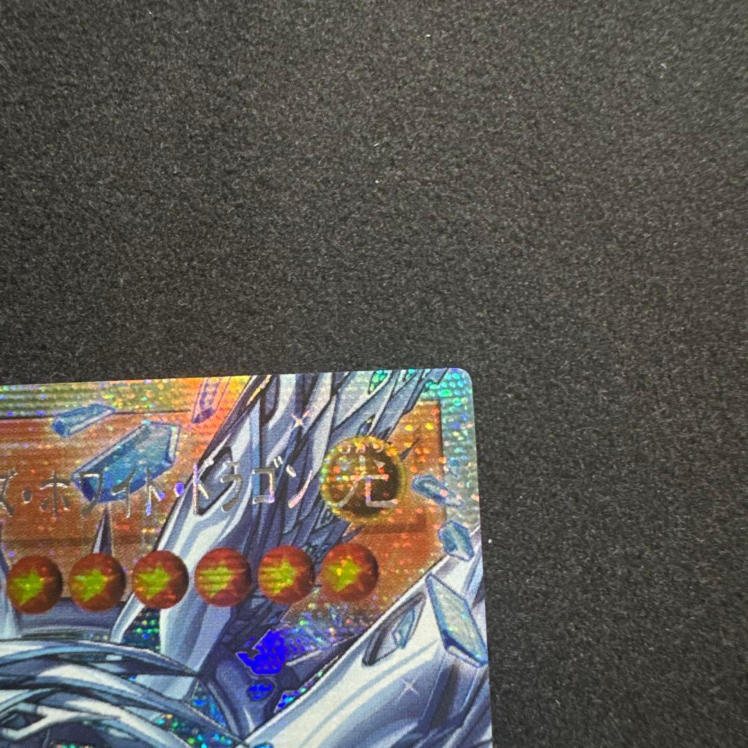 匿名)蒼の深淵 ディープアイズホワイトドラゴンプリズマ オーバーフレーム アジア