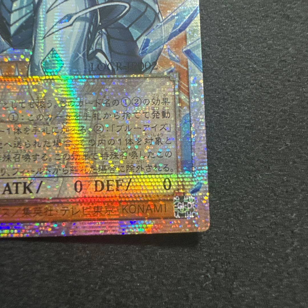 匿名)蒼の深淵 ディープアイズホワイトドラゴンプリズマ オーバーフレーム アジア