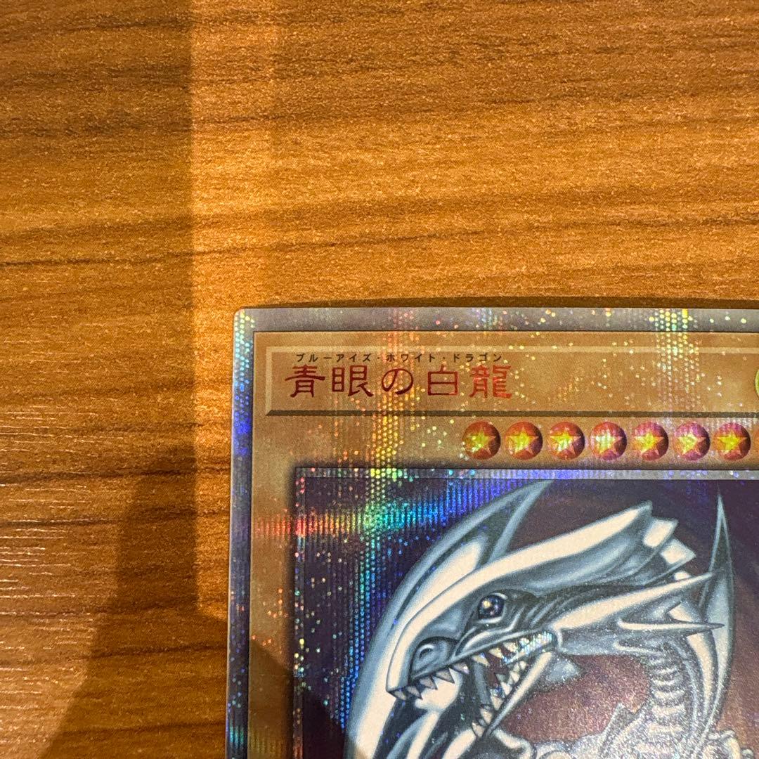 青眼の白龍 ブルーアイズホワイトドラゴン 20th SE 2018-JPP01