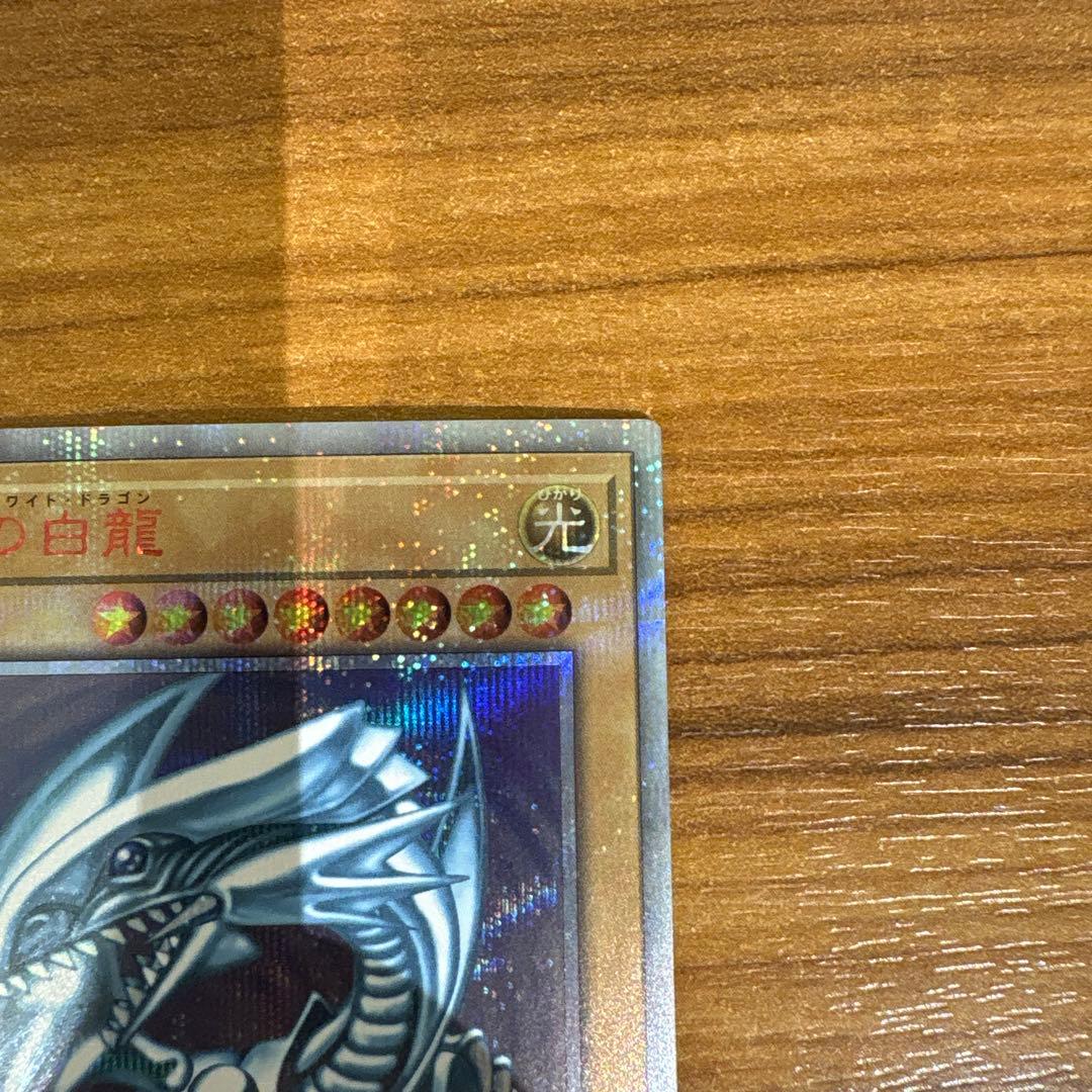 青眼の白龍 ブルーアイズホワイトドラゴン 20th SE 2018-JPP01