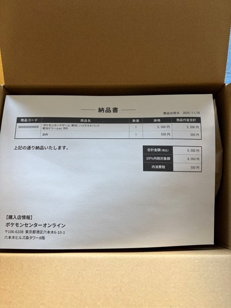 新品　メガドリームex シュリンク付き 1box 翌日発送