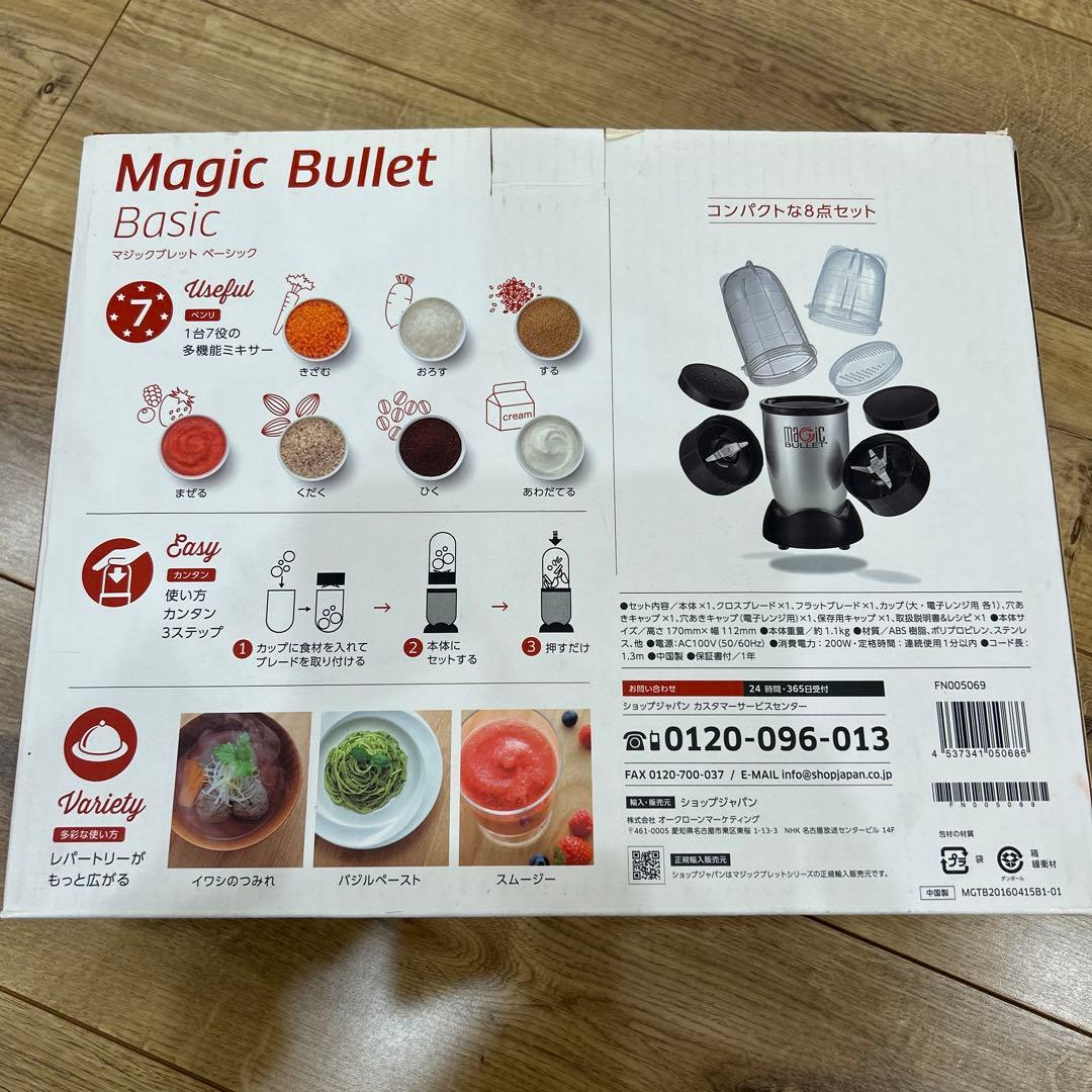 Magic Bullet Basic スマートミキサー