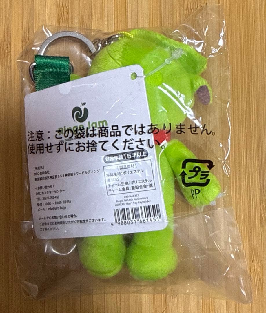 ミセス メメル キーホルダー