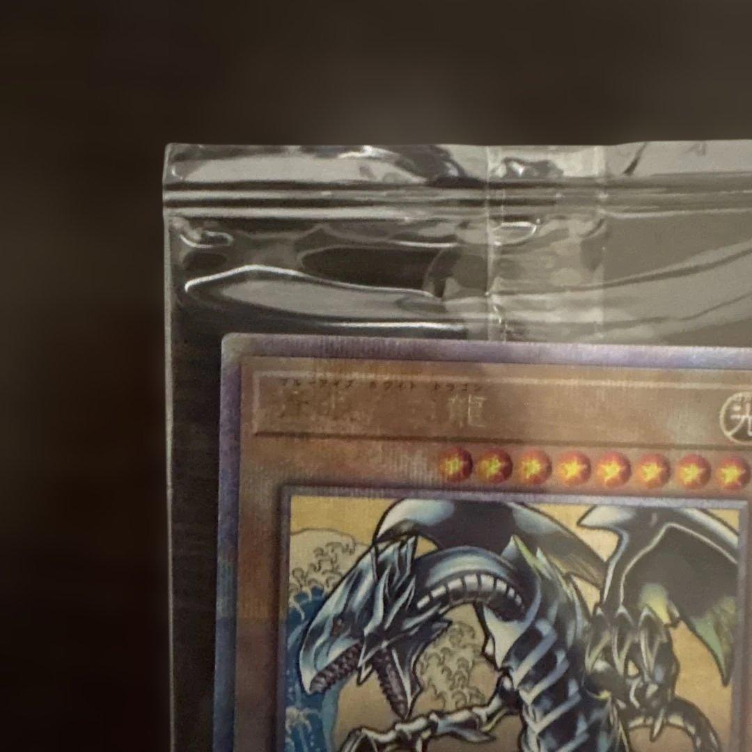 遊戯王　青眼の白龍　浮世絵風　25周年記念　ブルーアイズ　未開封