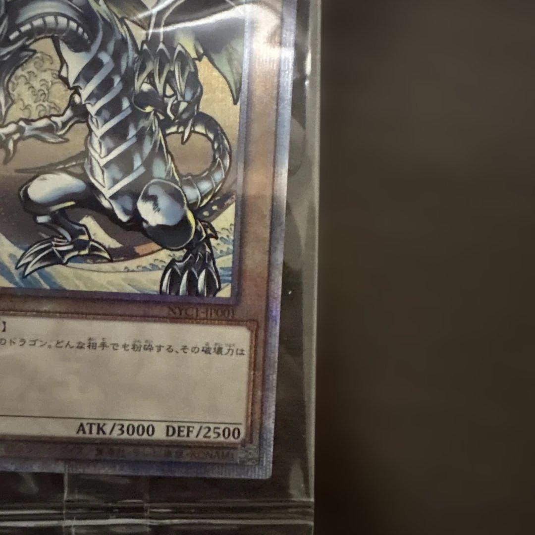 遊戯王　青眼の白龍　浮世絵風　25周年記念　ブルーアイズ　未開封