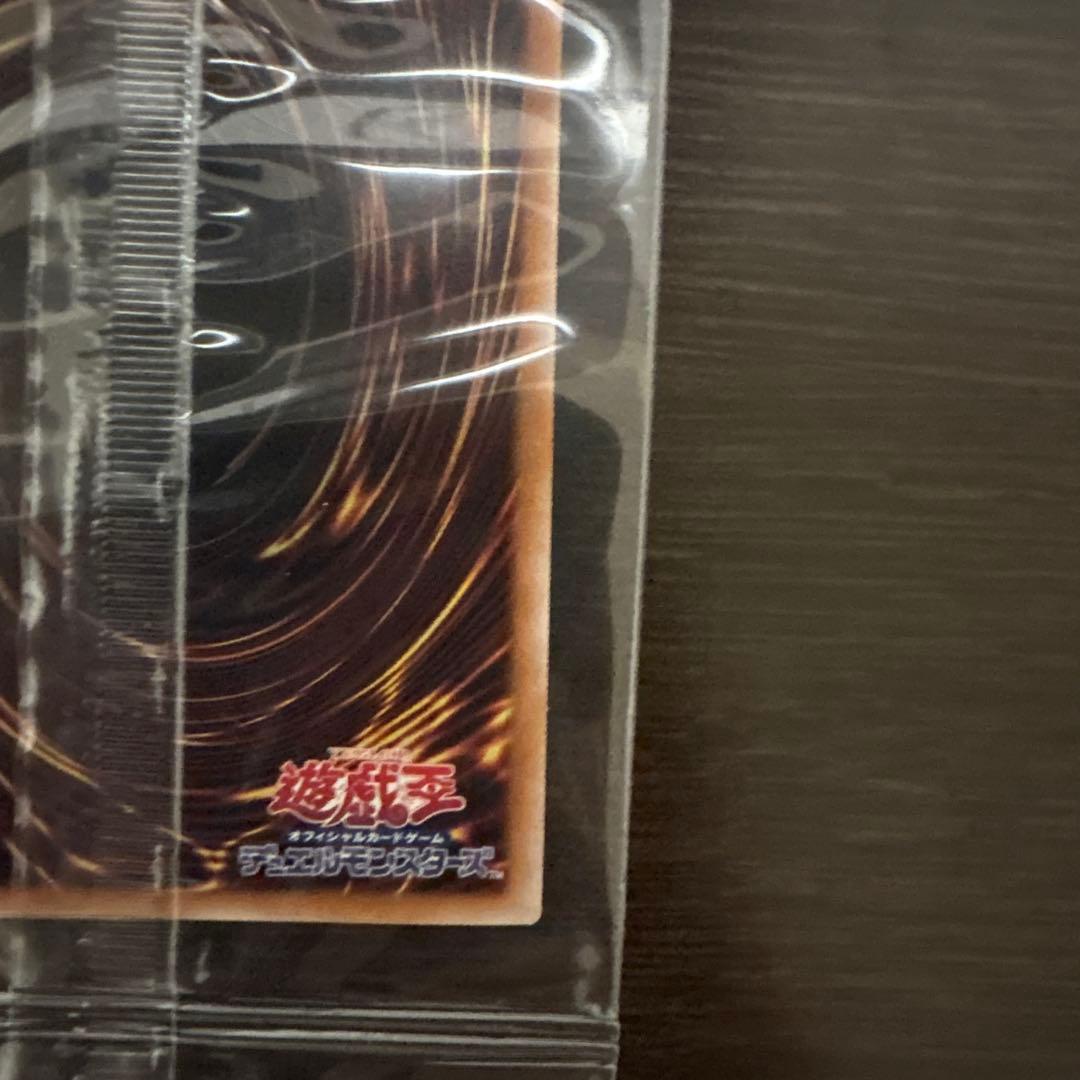 遊戯王　青眼の白龍　浮世絵風　25周年記念　ブルーアイズ　未開封