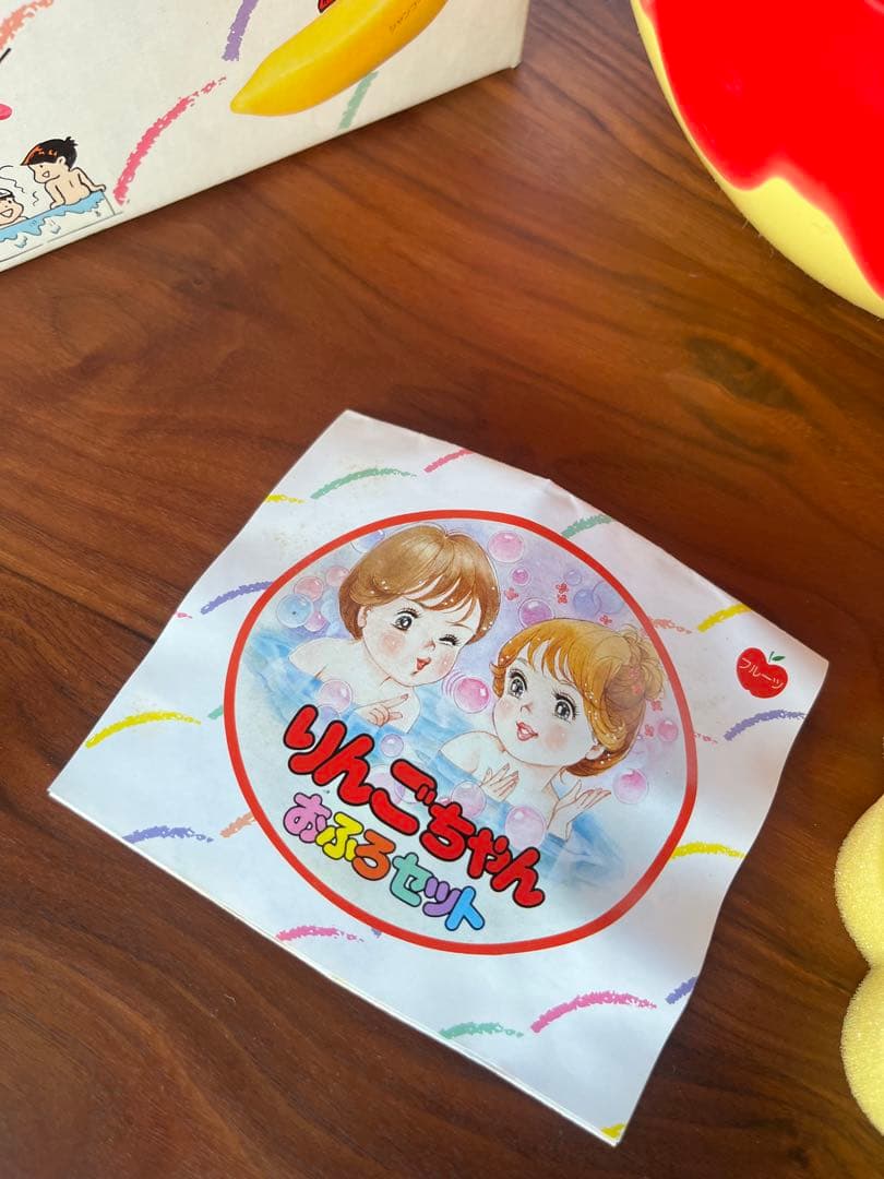 激レア　りんごちゃんおふろセット 昭和50年代 新品未使用