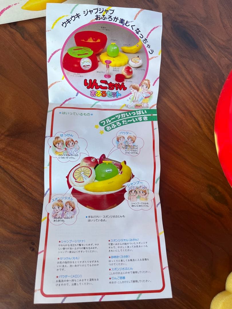 激レア　りんごちゃんおふろセット 昭和50年代 新品未使用