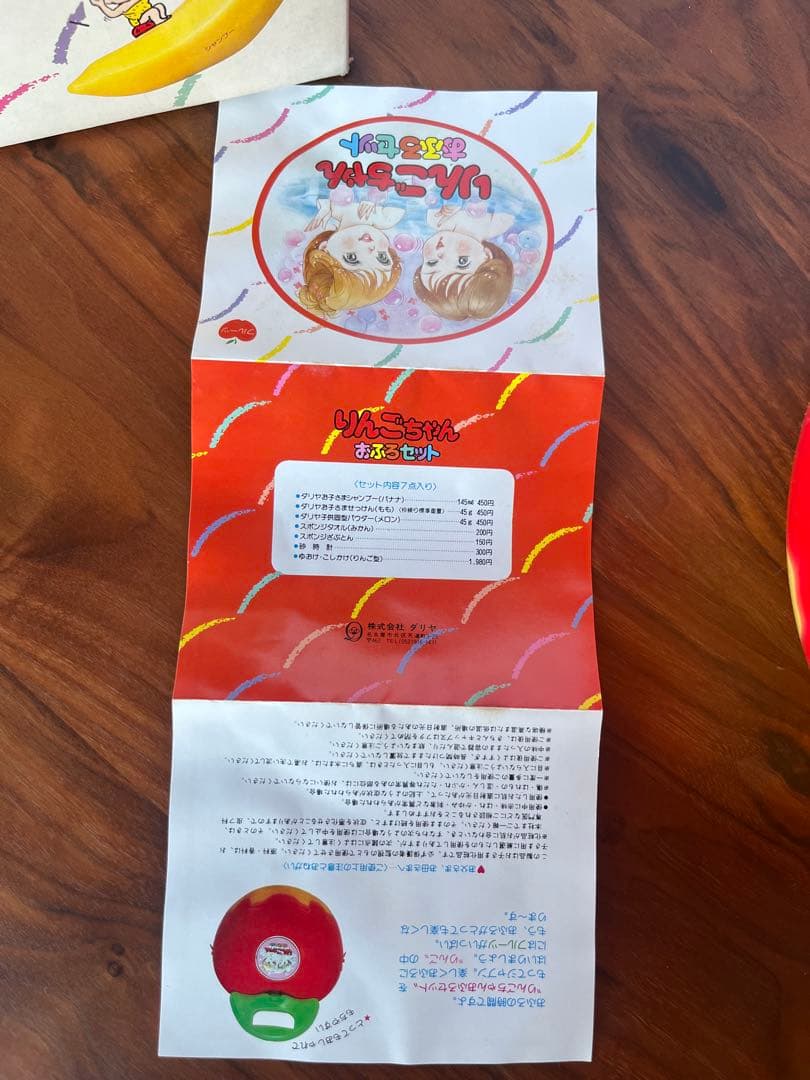 激レア　りんごちゃんおふろセット 昭和50年代 新品未使用