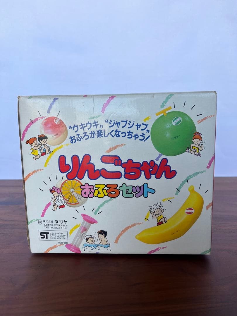 激レア　りんごちゃんおふろセット 昭和50年代 新品未使用