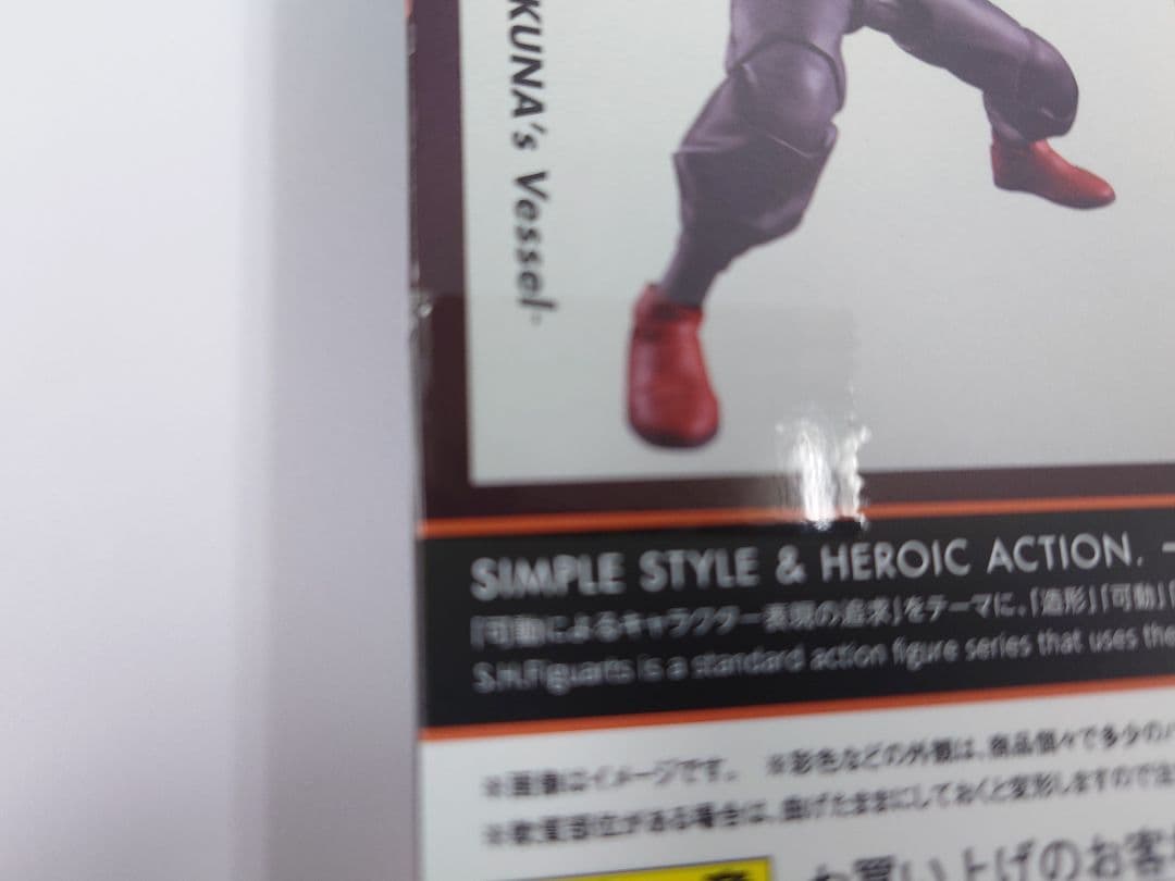 未開封 呪術廻戦 S.H.Figuarts フィギュアーツ 虎杖悠仁 宿儺の器