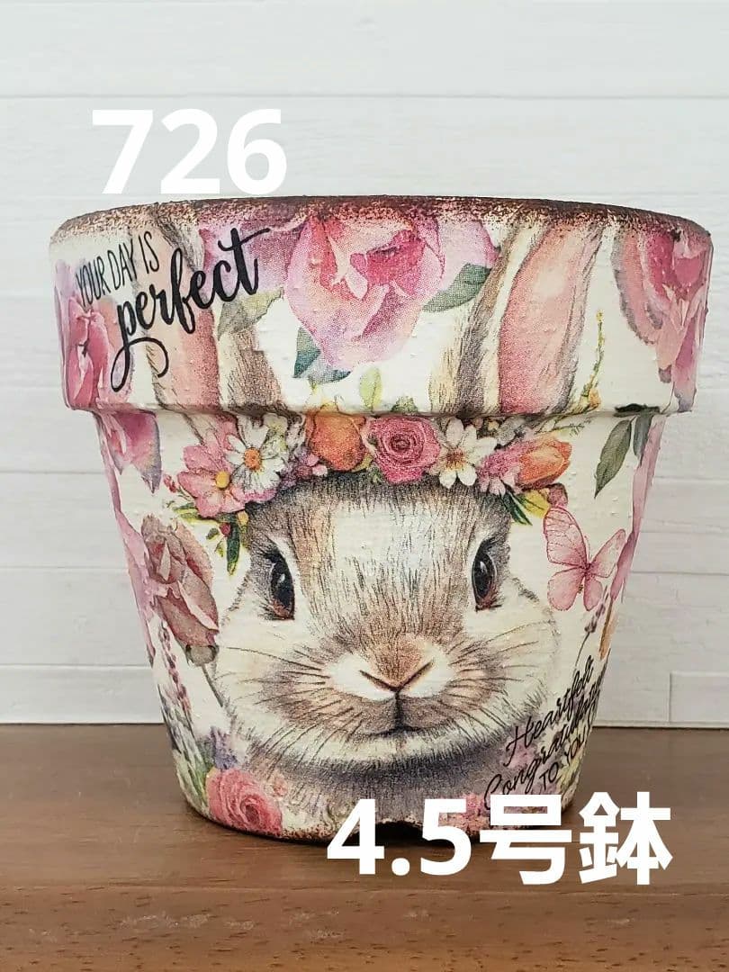 オーダーOK☘️【726】リメイク鉢☆三河焼素焼き鉢　4.5号鉢