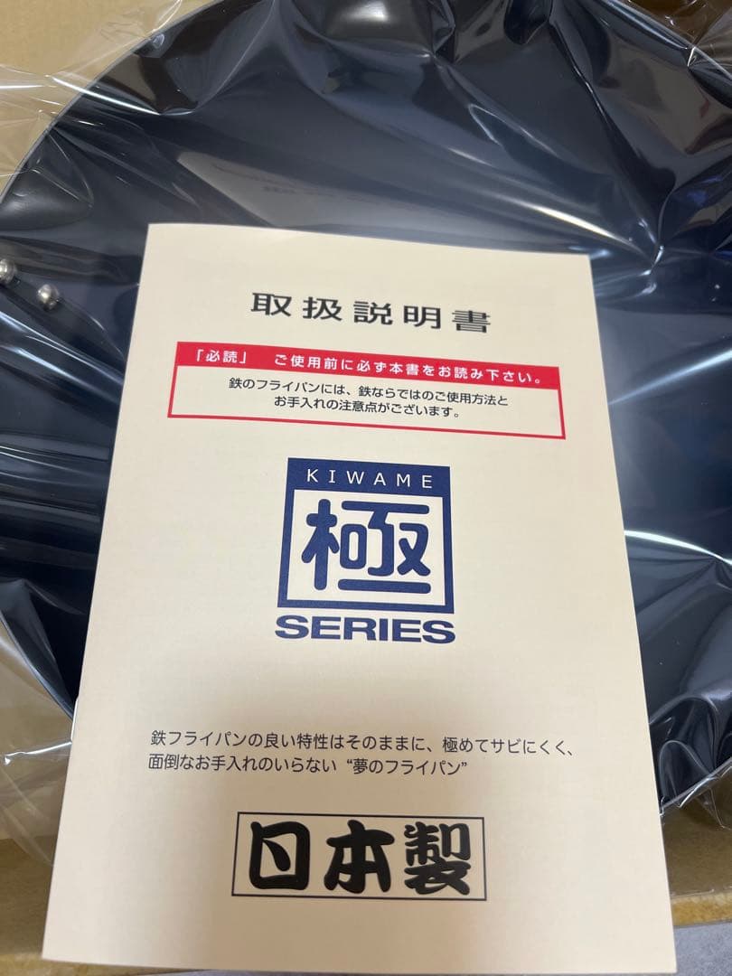 KIWAMEシリーズ フライパン 木製ハンドル　28センチ